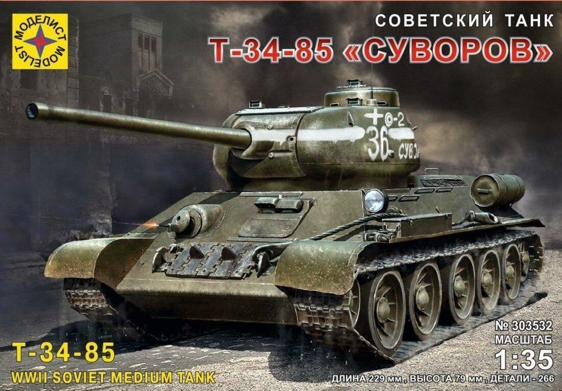 Моделист Сборная модель Советский танк Т-34-85 Суворов