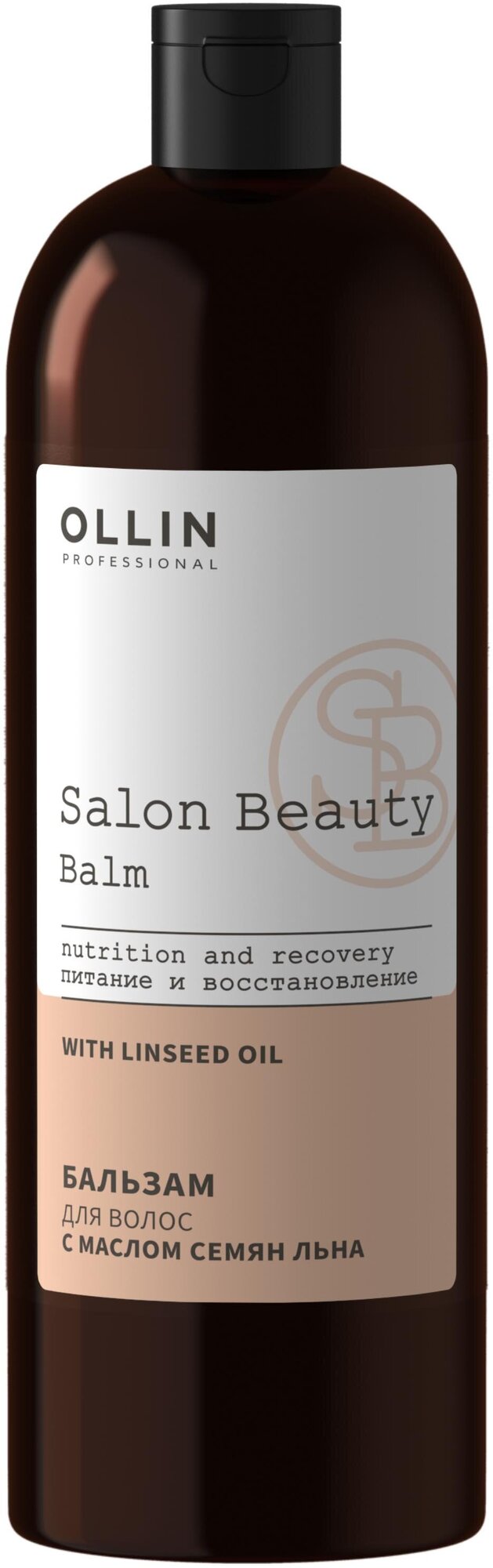 Бальзам для волос с маслом семян льна Ollin Professional Salon Beauty (1000 мл)