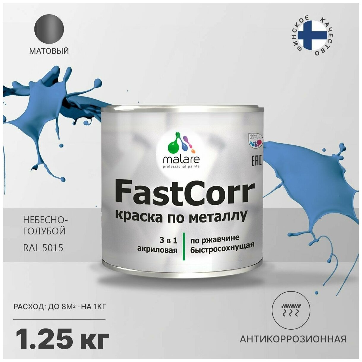 Краска по металлу Malare FastCorr по ржавчине, антикоррозионная, быстросохнущая, матовая, RAL 5015, небесно-голубой, 1,25 кг. - фотография № 1