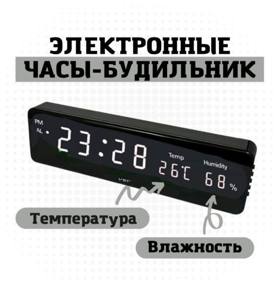 Настенные часы "Электронные цифровые чёрные светящиеся Led часы будильник прямоугольные настольные с термометром, контролем влажности настенные - фотография № 1