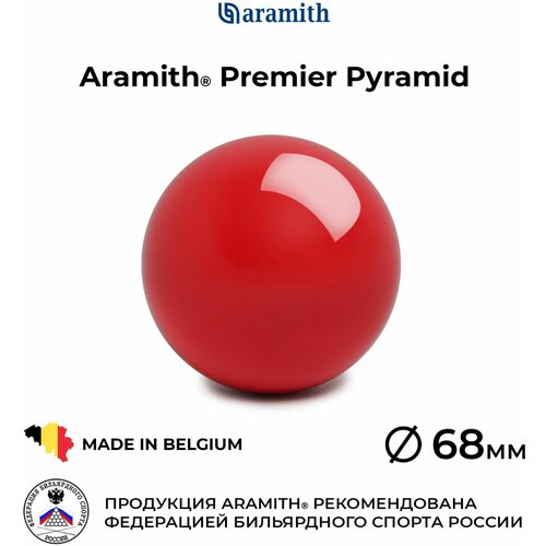 Бильярдный шар-биток 68 мм Арамит Премьер Пирамид / Aramith Premier Pyramid 68 мм красный 1 шт.