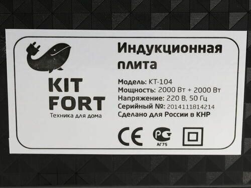 Плитка индукционная Kitfort - фото №13