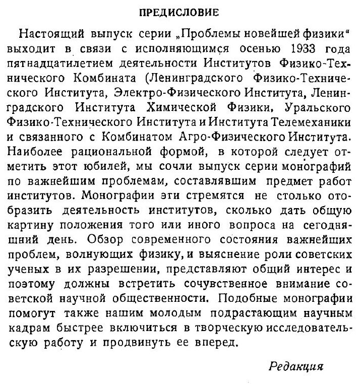 Книга О фотоэффекте (Лукирский Петр Иванович) - фото №3