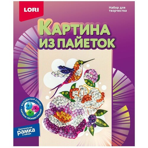 Набор для творчества Картина из пайеток 20*25 см Колибри Ап-055 Lori картина из пайеток lori волшебный блеск 20х25 см колибри ап 055