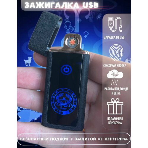 зажигалка электронная подарочная с гравировкой usb Зажигалка подарочная usb с гравировкой электронная