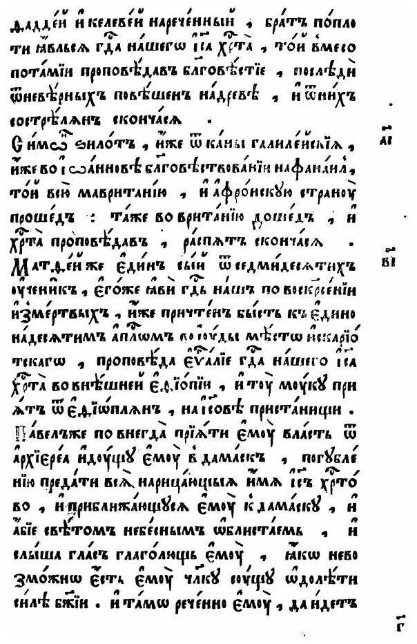 Книга Апостол (без автора) - фото №3