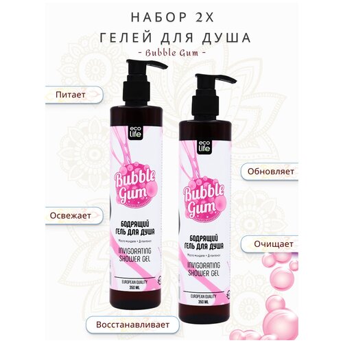 Гель для душа питательный Eco Life с ароматом Bubble gum. Набор 2х 350 мл. С удобным дозатором.
