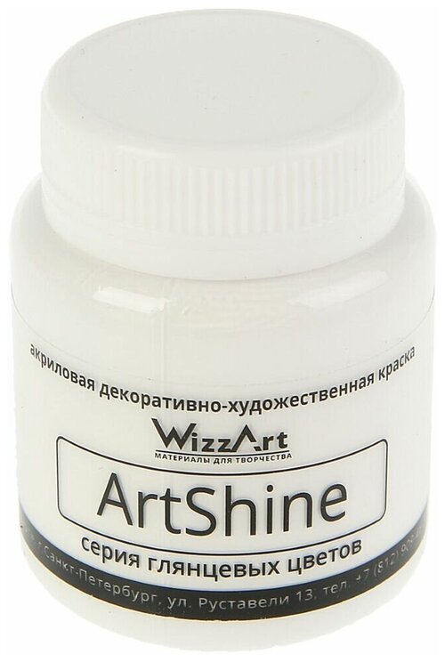 Краска акриловая Shine, 80 мл WizzArt, белый глянцевый