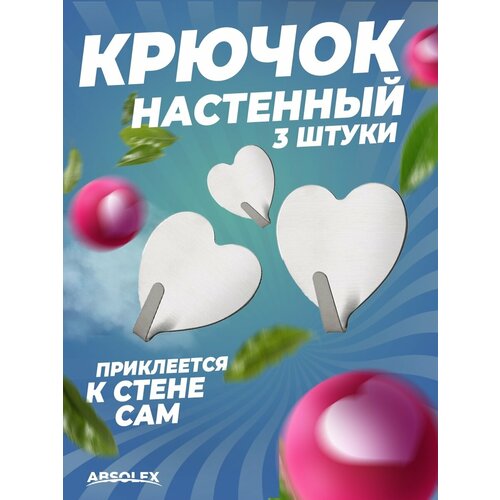 Настенный крючок самоклеющиеся