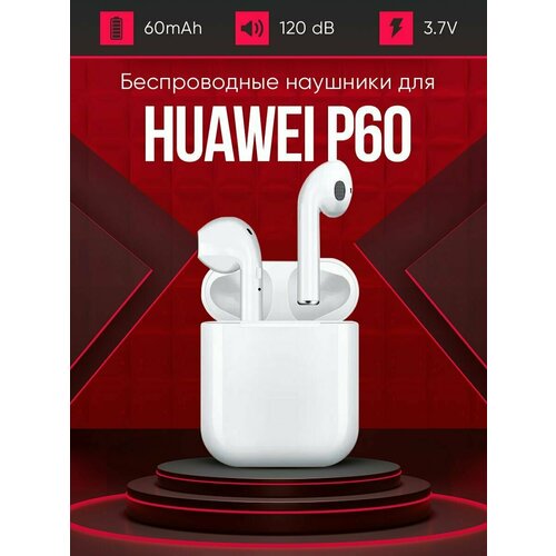 Беспроводные наушники для телефона хуавей P60 Полностью совместимые наушники со смартфоном huawei P60 i9S-TWS 37V 60mAh 129000₽
