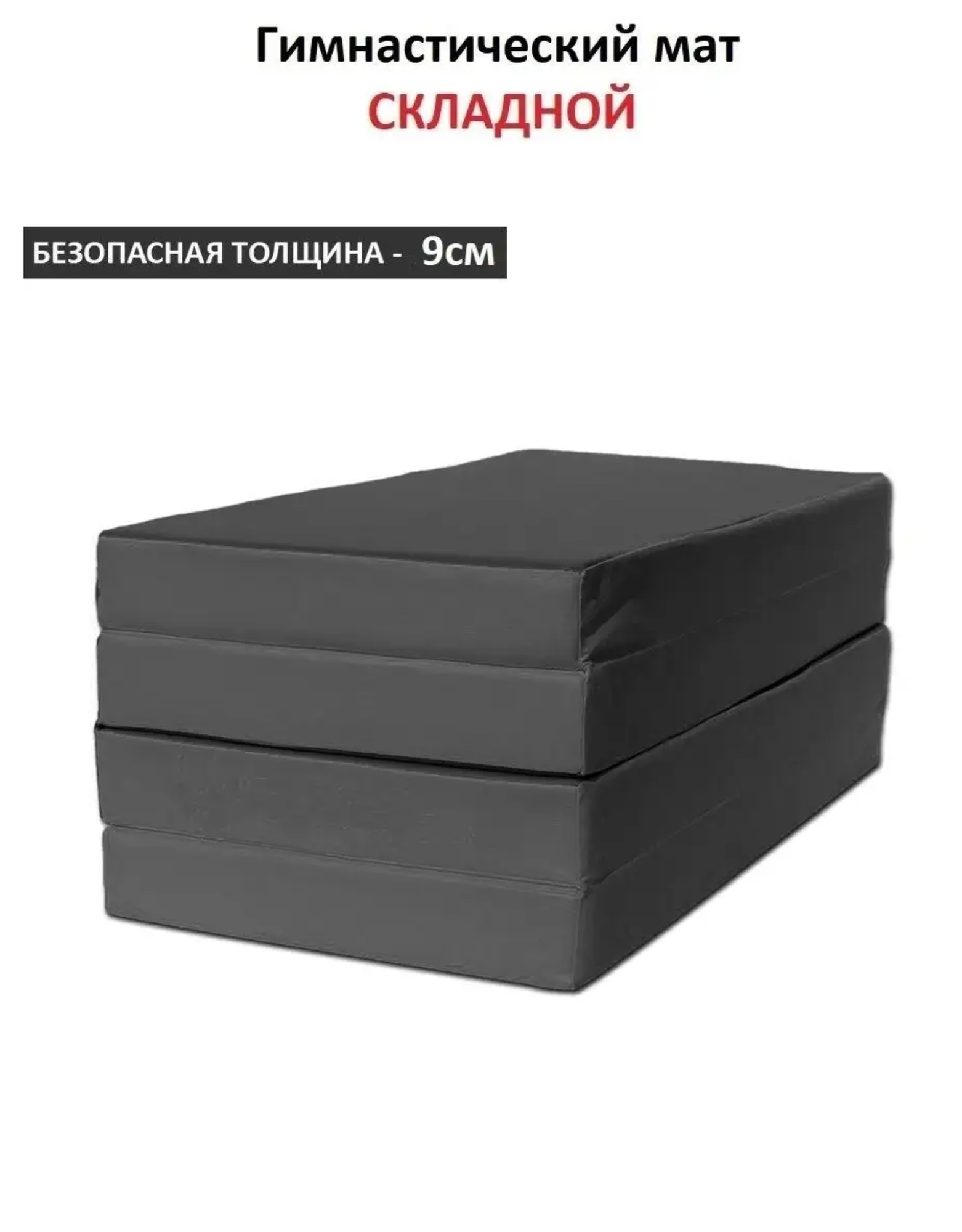 Спортивный мат 100x200x10 см BG Sportlim