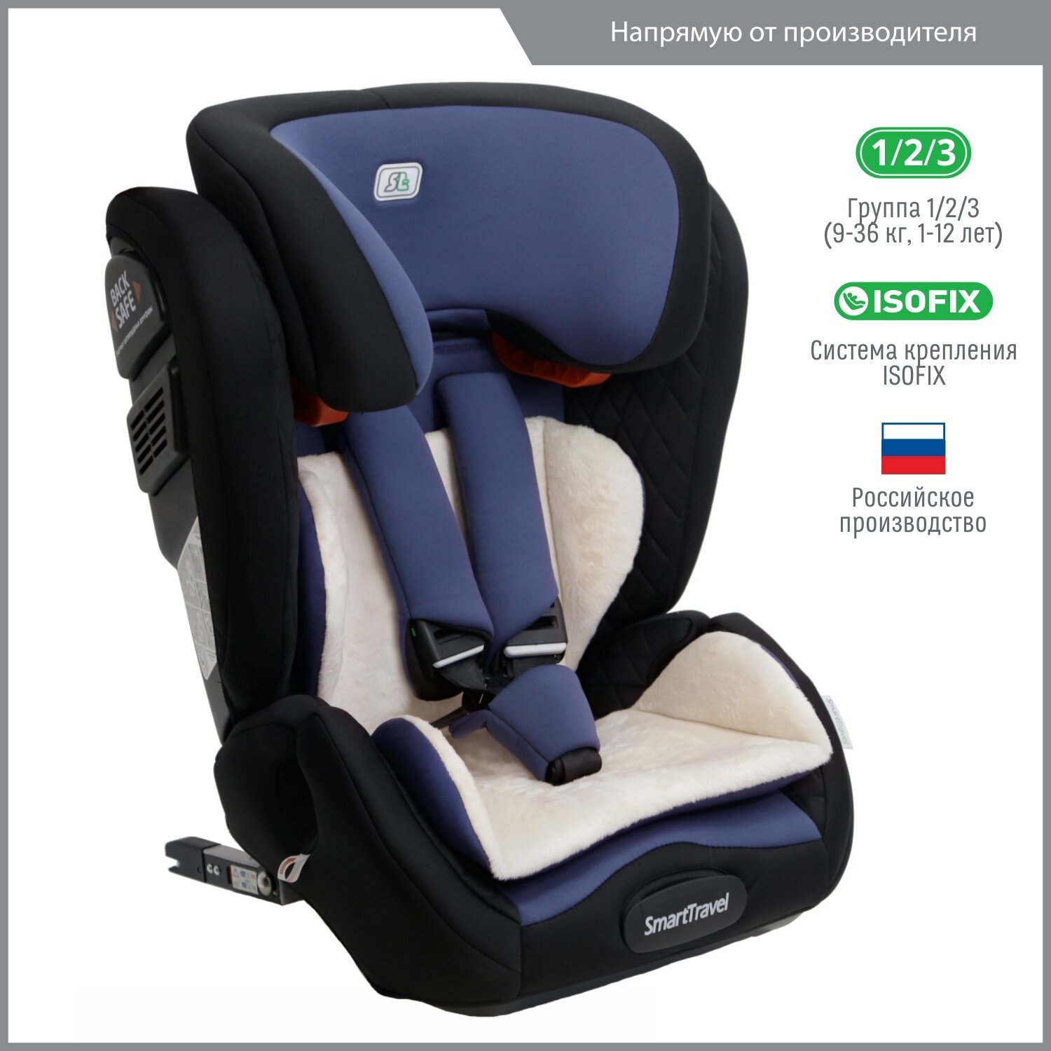 Автокресло группа 1/2/3 (9-36 кг) Smart Travel Magnate Isofix