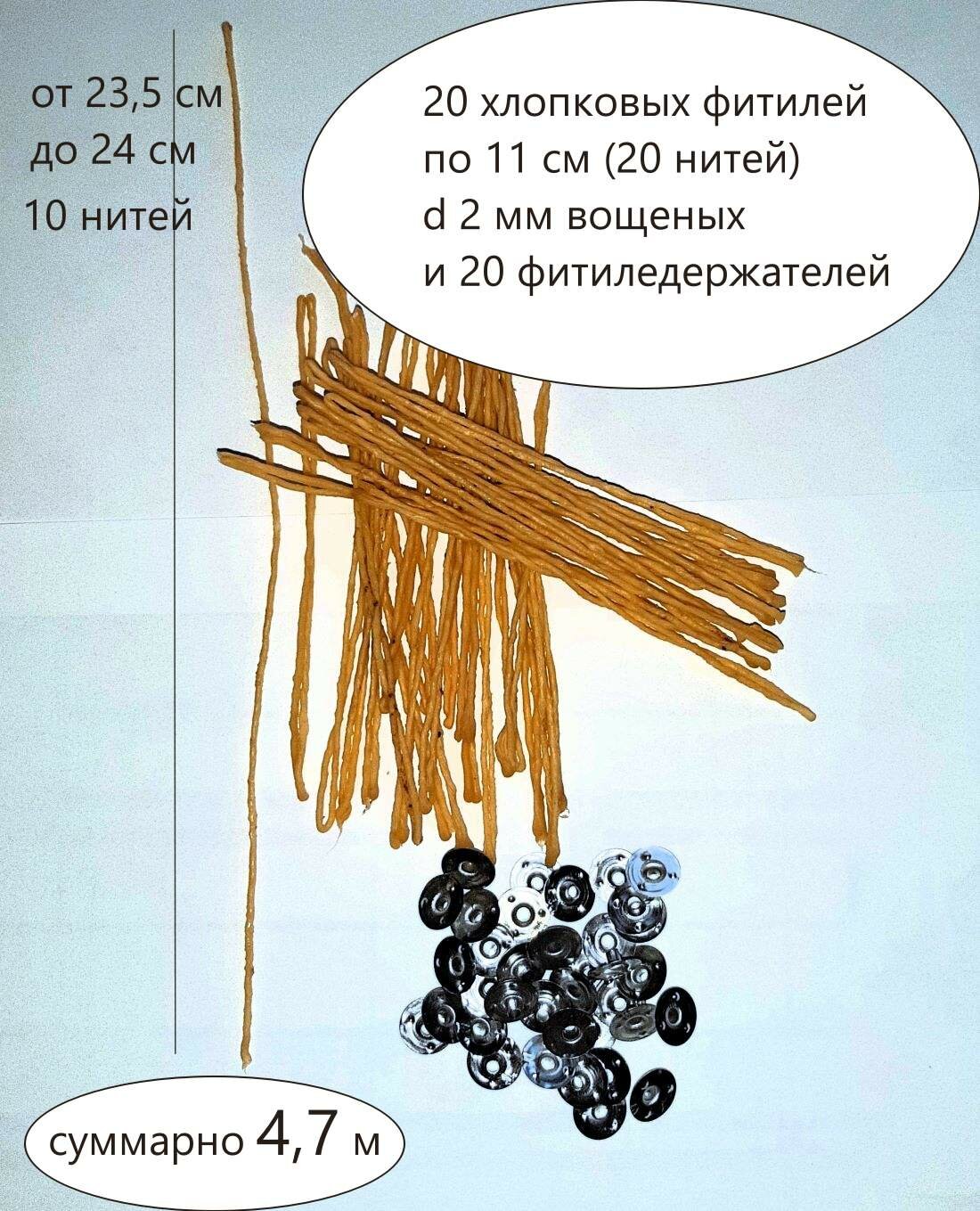 Фитиль вощеный хлопковый d 2 мм для свечей + держатель 20 шт