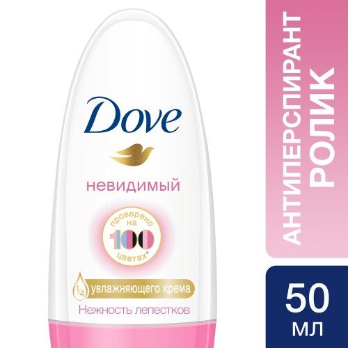 Антиперспирант шариковый Dove Невидимый, Нежность лепестков, 50 мл (67380596)