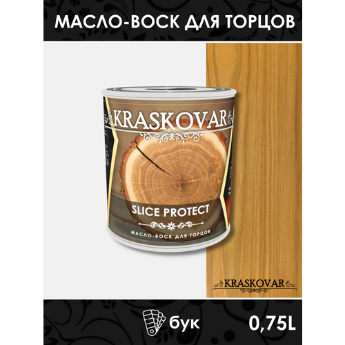 Масло для защиты торцов Kraskovar Slice Protect бук 0,75л