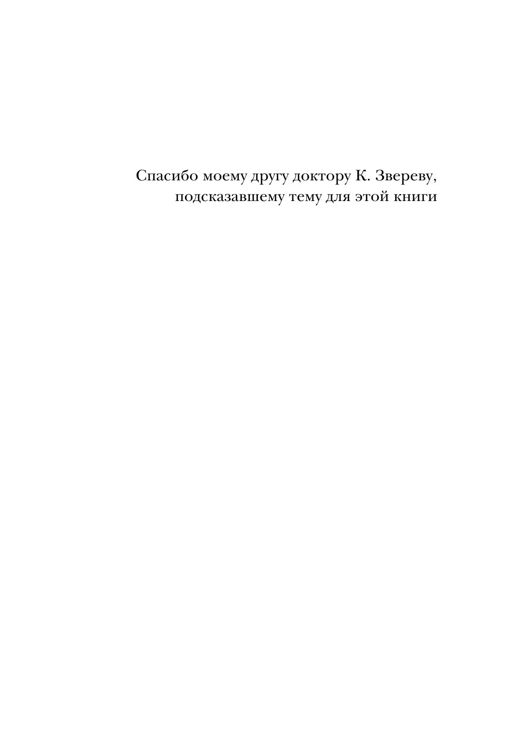 Руководство по пользованию медициной - фото №3