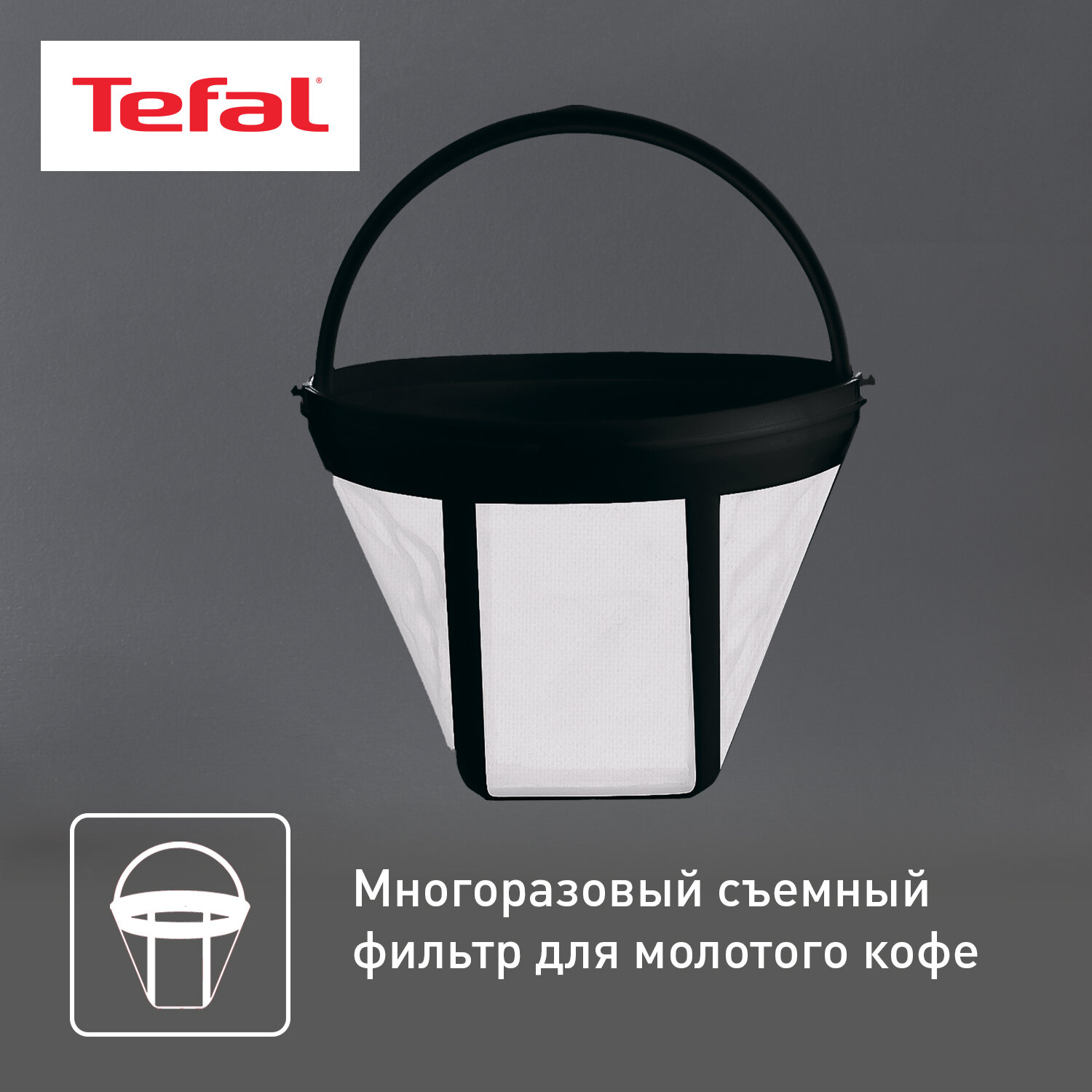 Кофеварка капельная Tefal CM361838