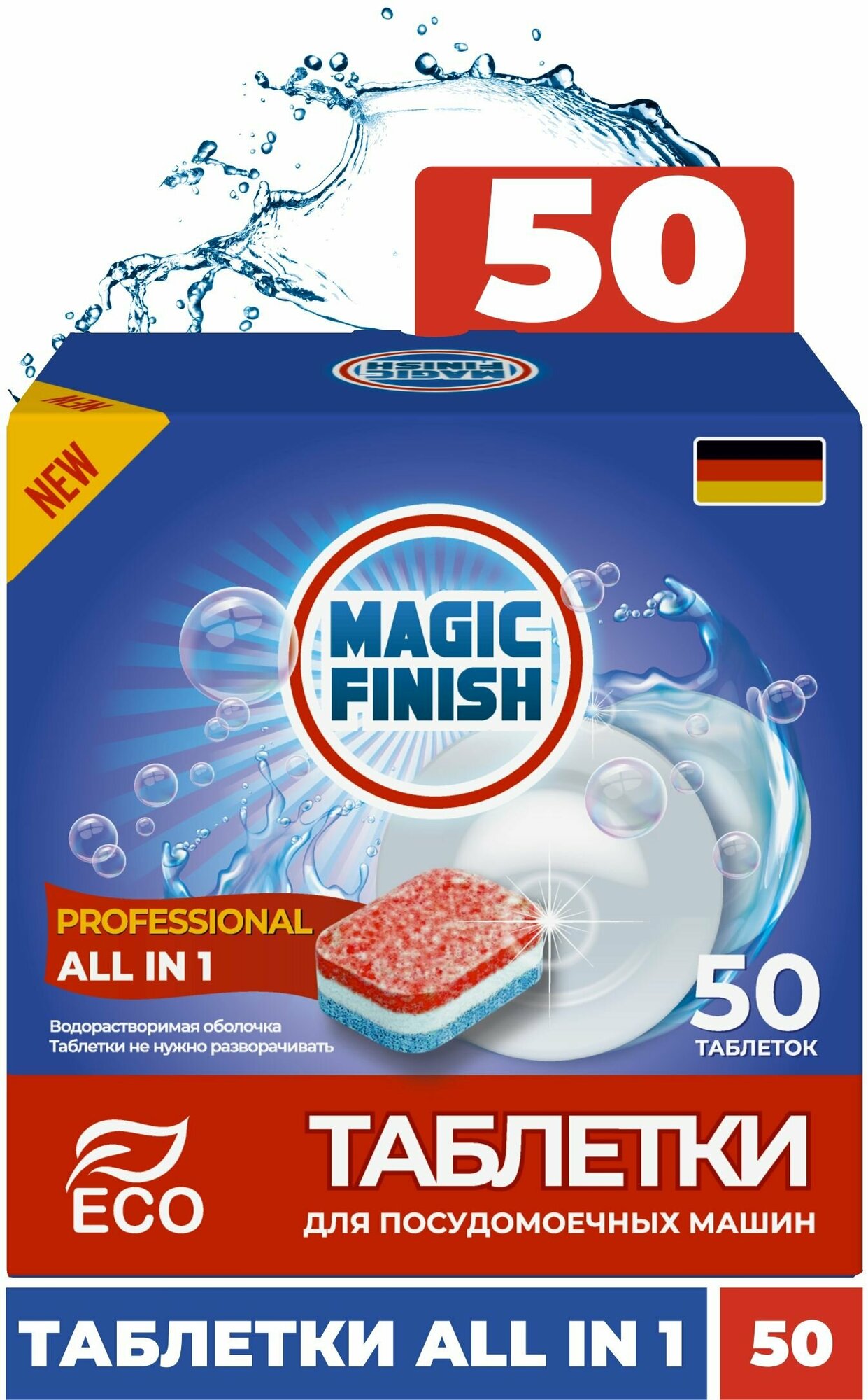 Таблетки для посудомоечной машины MAGIC FINISH 50 шт, капсулы в водорастворимой оболочке — фото 6