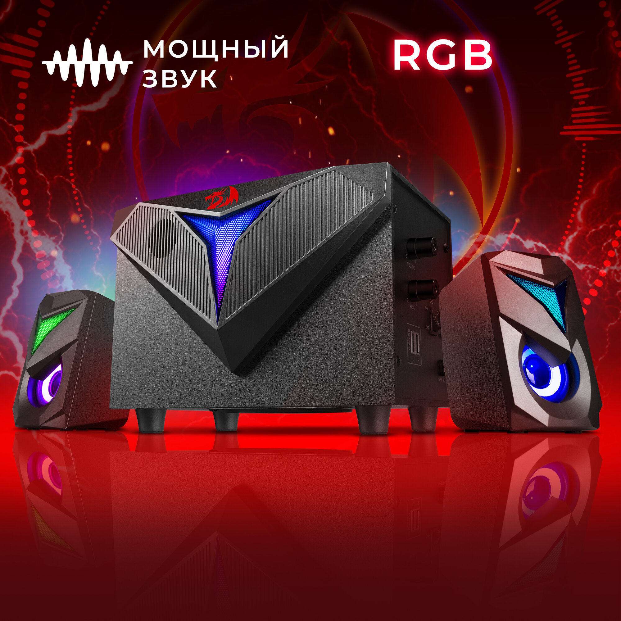 Колонки для компьютера Redragon Toccata 11 Вт  акустическая система 2.1  RGB  питание от USB