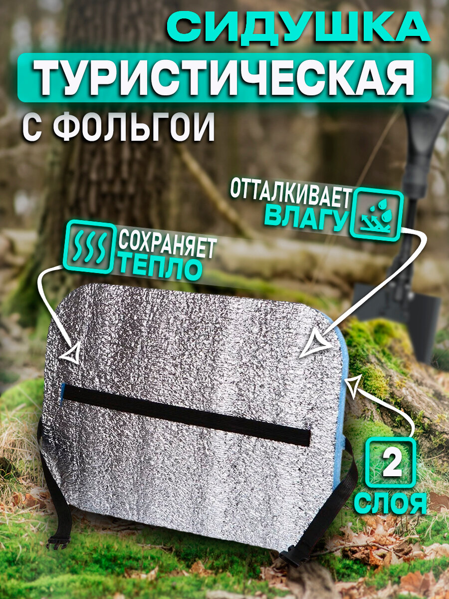 фото Набор сидушка и наколенники