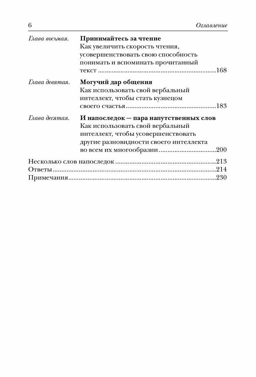10 способов стать убедительным - фото №4