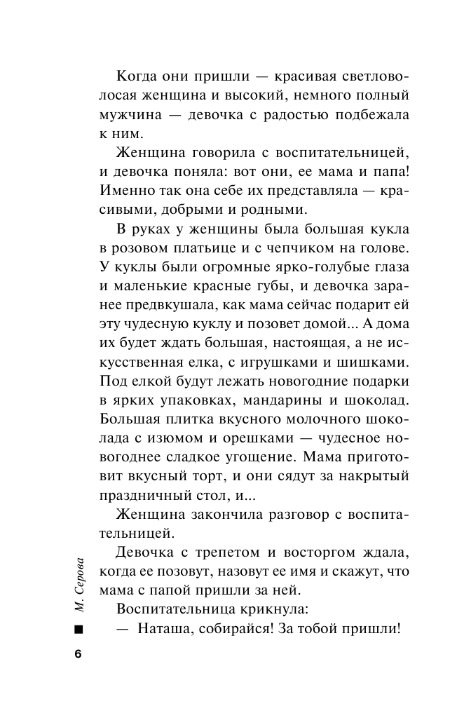 Танец огненной королевы (Серова Марина Сергеевна) - фото №9