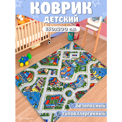 Ковер комнатный/Ковер с ворсом/Коврик в детскую/Ковер в гостинную, в спальню/Ковер на пол/Ковер 150х200