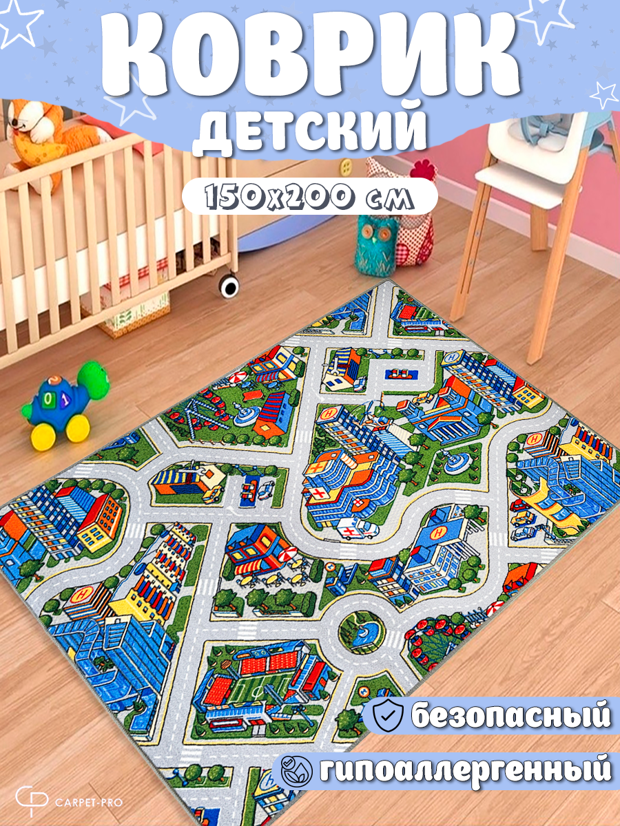 фото Ковер комнатный/Ковер с ворсом/Коврик в детскую/Ковер в гостинную, в спальню/Ковер на пол/Ковер 150х200