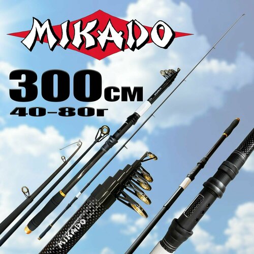 Удилище для рыбалки MIKADO 300см 40-80г Средне-быстрый строй удилище shimano alivio slim te gt 300 xh тест гр 40 80