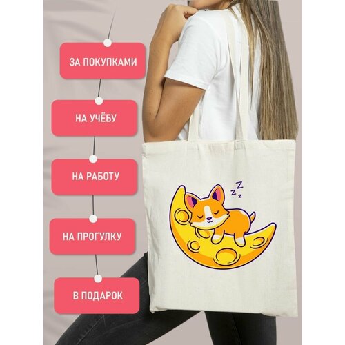 Сумка  шоппер , белый