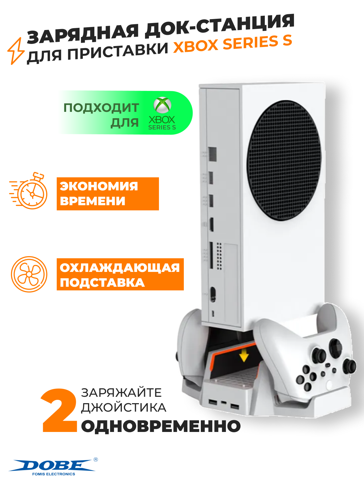 Многофункциональный стенд DOBE для XBOX series S с индикаторами и функцией охлаждения, TYX-0663