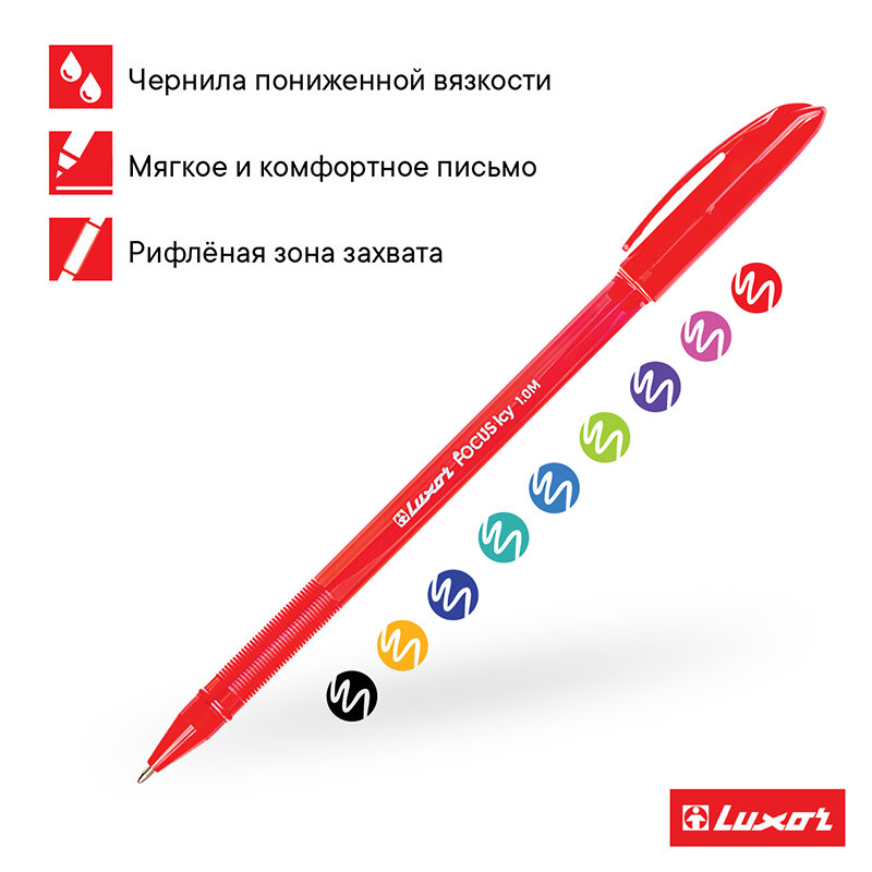 Ручка шариковая Luxor Focus Icy, 1 мм - фото №9