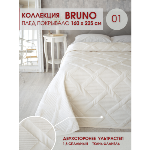фото Покрывало стеганое на кровать bruno бруно 01 160х225 / 160х230 см marianna
