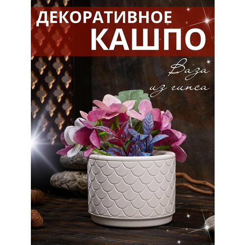 Горшок из гипса, кашпо