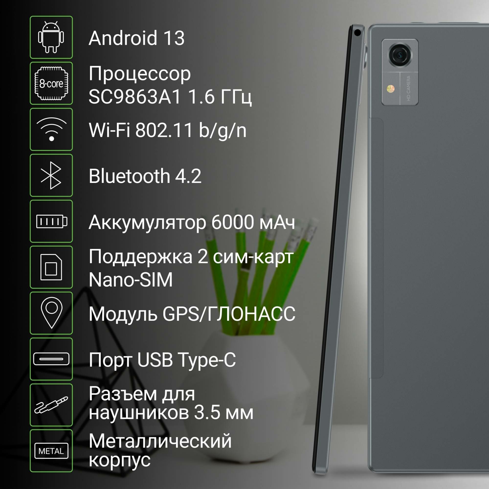 Планшет 10.1" Digma CITI 1313C 4G 32ГБ темно-серый - фото №5