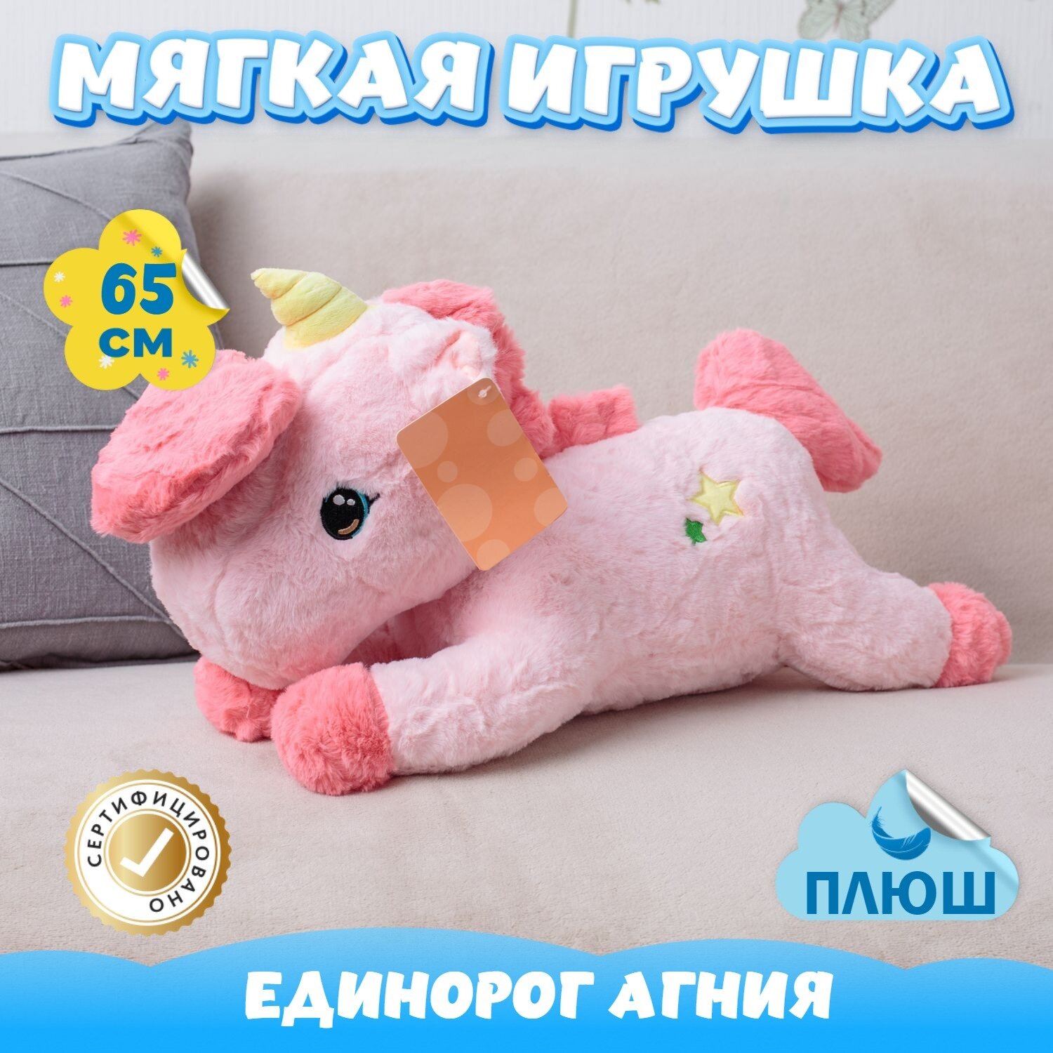 Мягкая игрушка Единорог для девочек мальчиков / Плюшевый Единорожка для детей KiDWoW розовый 65см
