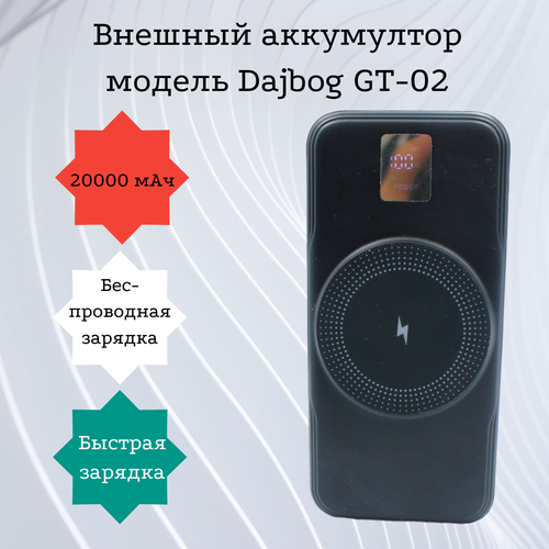 Power Bank GT-02 Внешный Аккумулятор повер банк карманный аккумулятор 170000₽