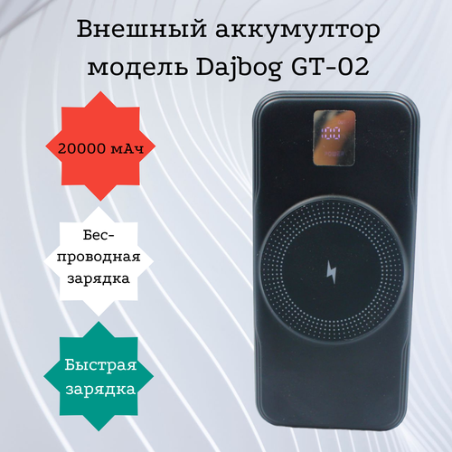 Power Bank GT-02 Внешный Аккумулятор повер банк карманный аккумулятор