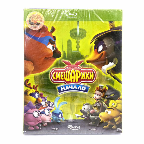 Смешарики Начало (Blu-ray)