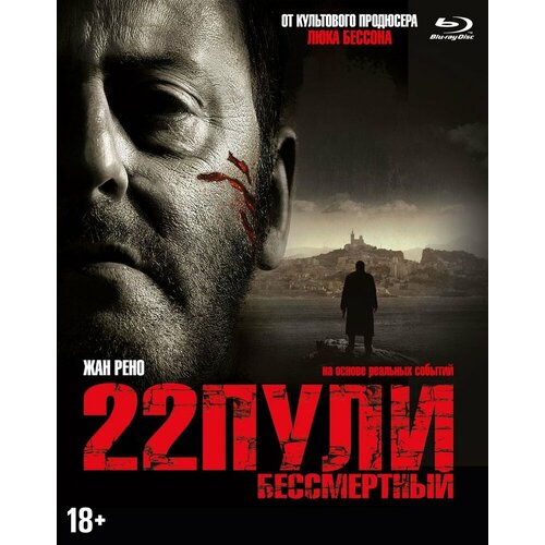 отступники 22 пули бессмертный 2 dvd 22 пули: Бессмертный (Blu-ray)