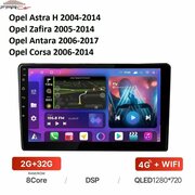 Штатная магнитола для Opel Astra H, Zafira, Antara, Corsa на Android 12