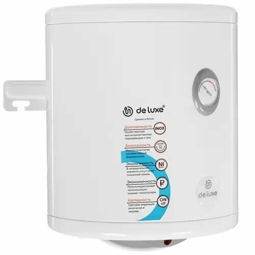 Водонагреватель De Luxe 4W20Vs вн бак нерж сталь 1132900₽