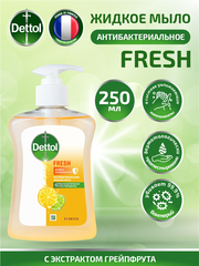 Антибактериальное жидкое мыло для рук Dettol Бодрящая свежесть с экстрактом грейпфрута 250мл.