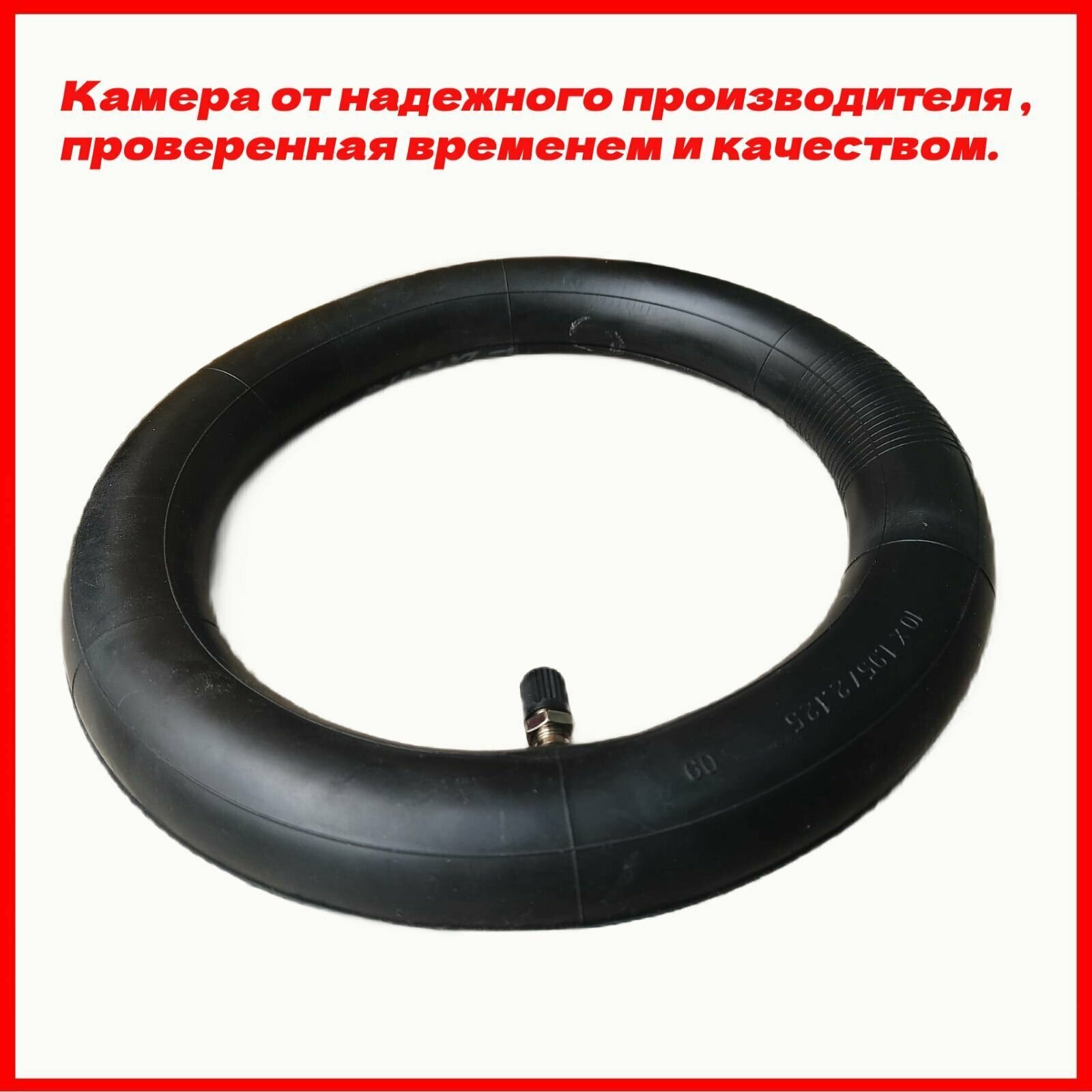 Камера 10х2.125 для электросамоката Halten Lite Plus прямой ниппель FVS-SHOP — фото 1