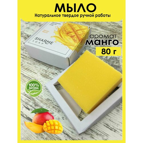 Мыло косметическое натуральное Гринвей Ягодный йогург