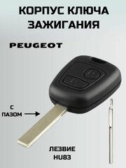 Ключ зажигания пежо. корпус ключа PEUGEOT