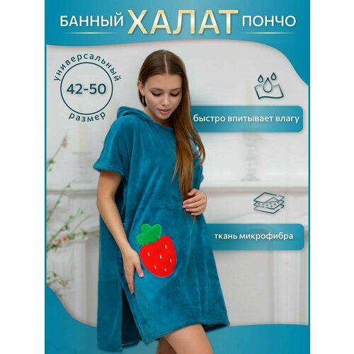 фото Пончо , размер универсальный размер, синий нет бренда