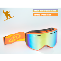 Горнолыжные очки Н57 для зимнего вида спорта Анти-туман, со сменными магнитными линзами (Lenses Color: Orange) и УФ-защитой (UV400). Корпус Оранжевый.