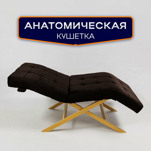 фото Кушетка анатомическая квадрат лофт, для наращивания ресниц, косметологическая, ноги золотистый металл, эспрессо уютный мастер