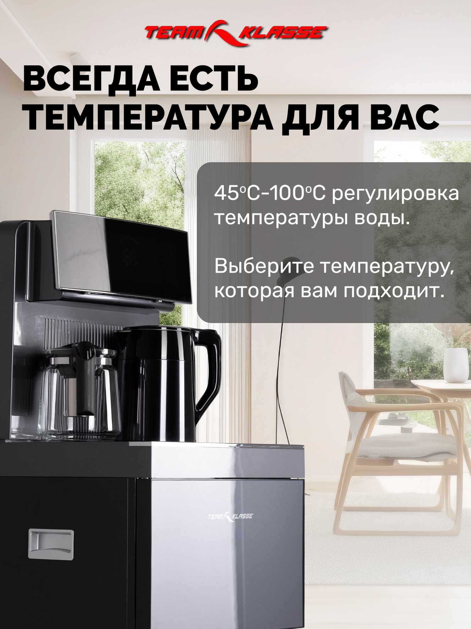 Кулер для воды напольный "Team Klasse", серый — фото 1